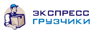 Переезды грузчики Трехгорка